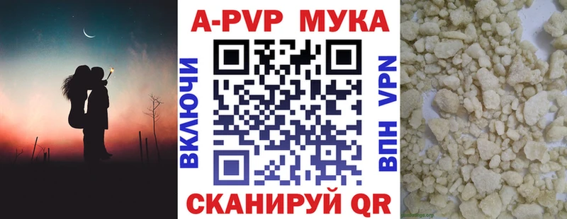 A-PVP Соль  Ивдель 