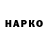 ГЕРОИН гречка Andi Kv