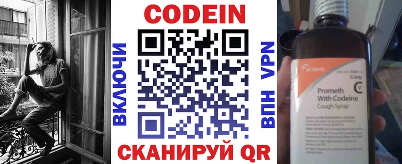 Кодеиновый сироп Lean Purple Drank  Ивдель 