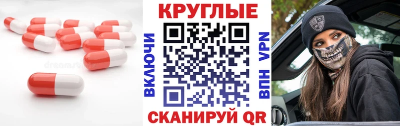 Экстази круглые  Ивдель 