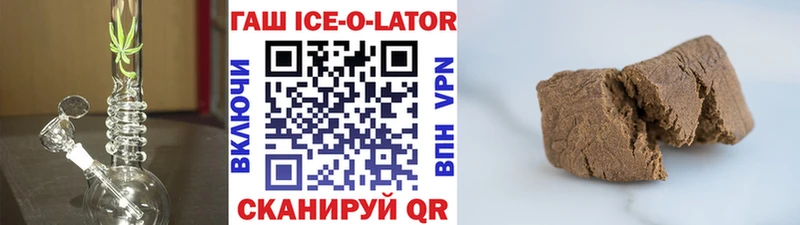 ОМГ ОМГ как войти  Ивдель  ГАШ гашик  закладки 
