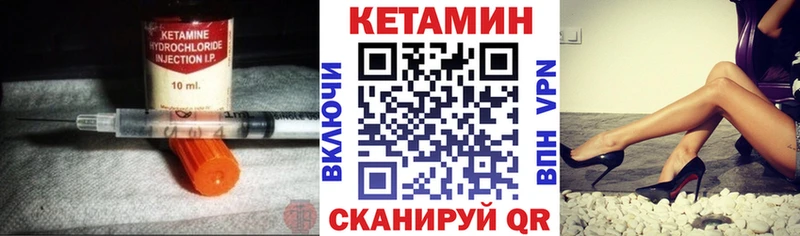 Кетамин VHQ  мега зеркало  Ивдель 