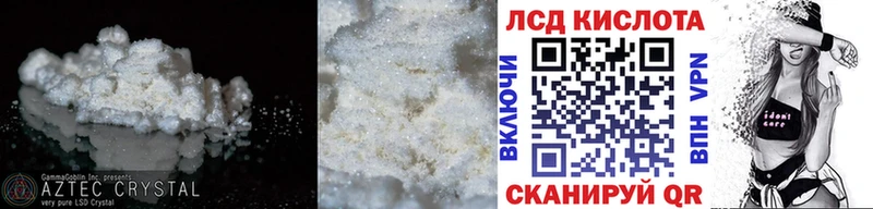 Лсд 25 экстази кислота  где купить наркоту  KRAKEN ТОР  Ивдель 