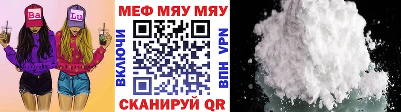 МЯУ-МЯУ VHQ цены Ивдель